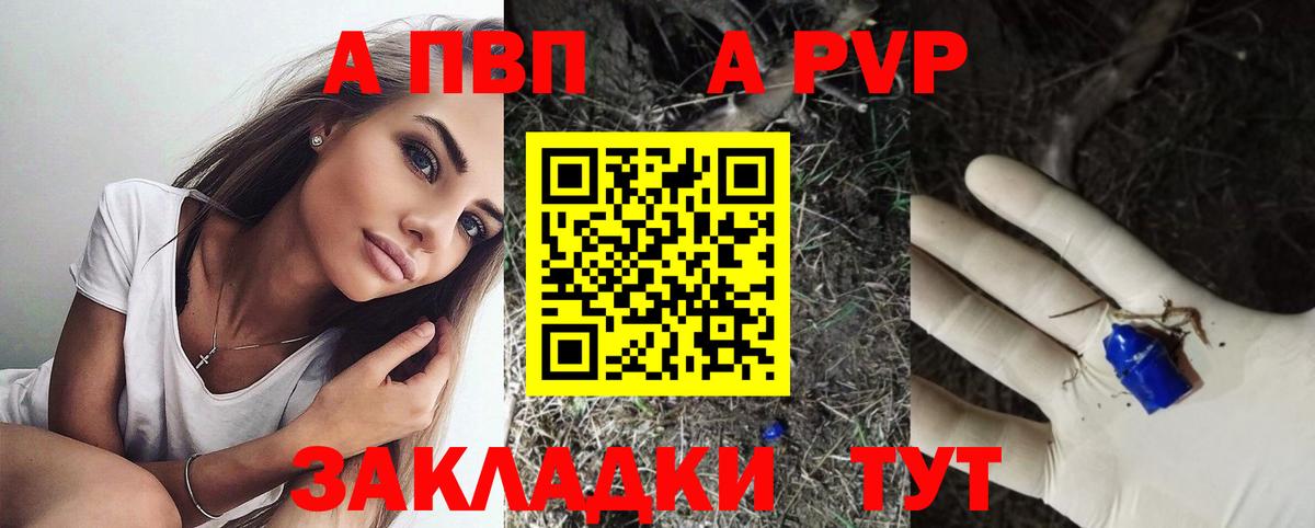 APVP Crystall  A PVP Соль  Вход с VPN  Камышлов  Альфа ПВП Crystall 