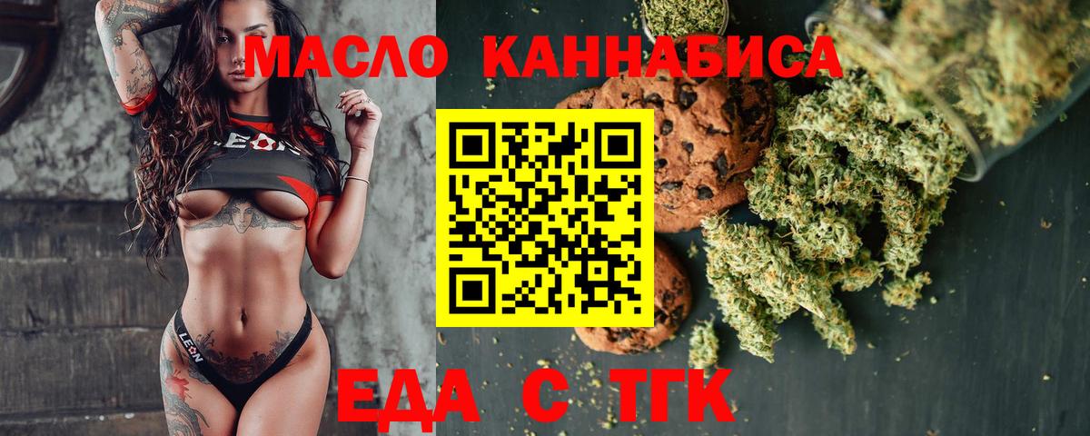 Камышлов  Canna-Cookies конопля  Вход с VPN 