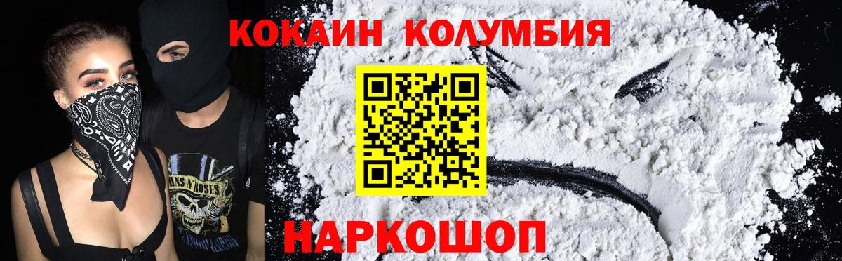 Кокаин FishScale  Вход с VPN  Cocaine  Камышлов 
