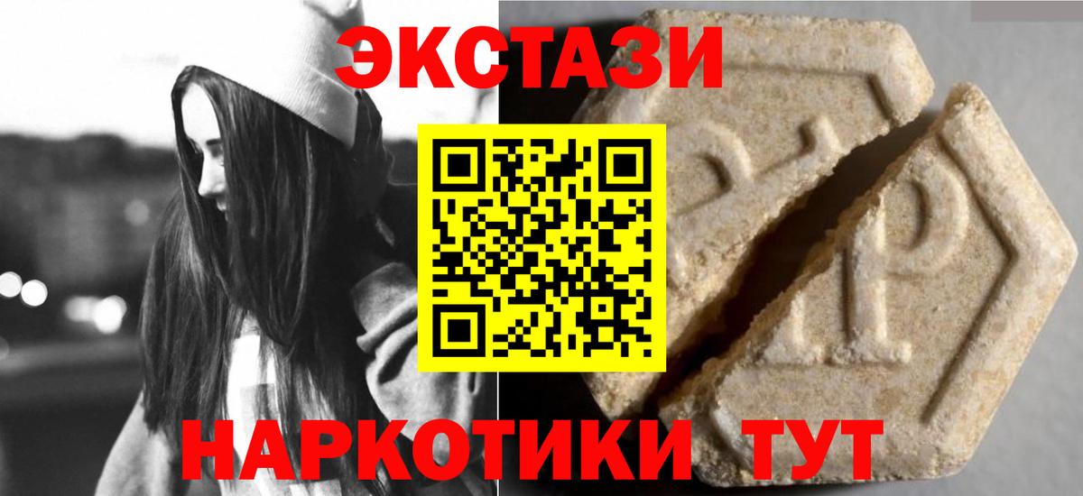 Ecstasy ешки Камышлов