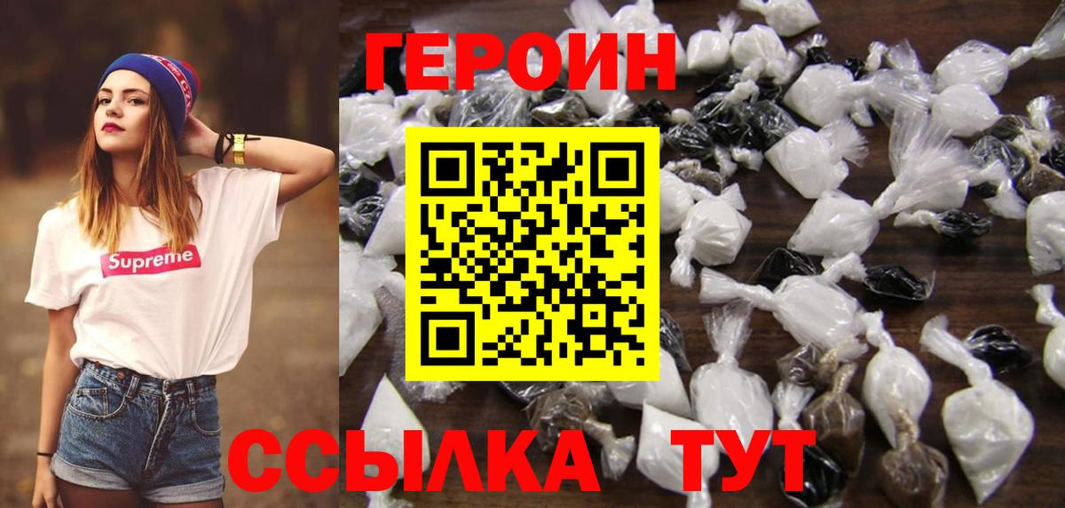 ГЕРОИН герыч  Вход с VPN  Камышлов 