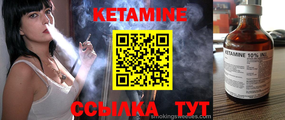 Кетамин VHQ  Вход с VPN  МЕГА вход  Камышлов 