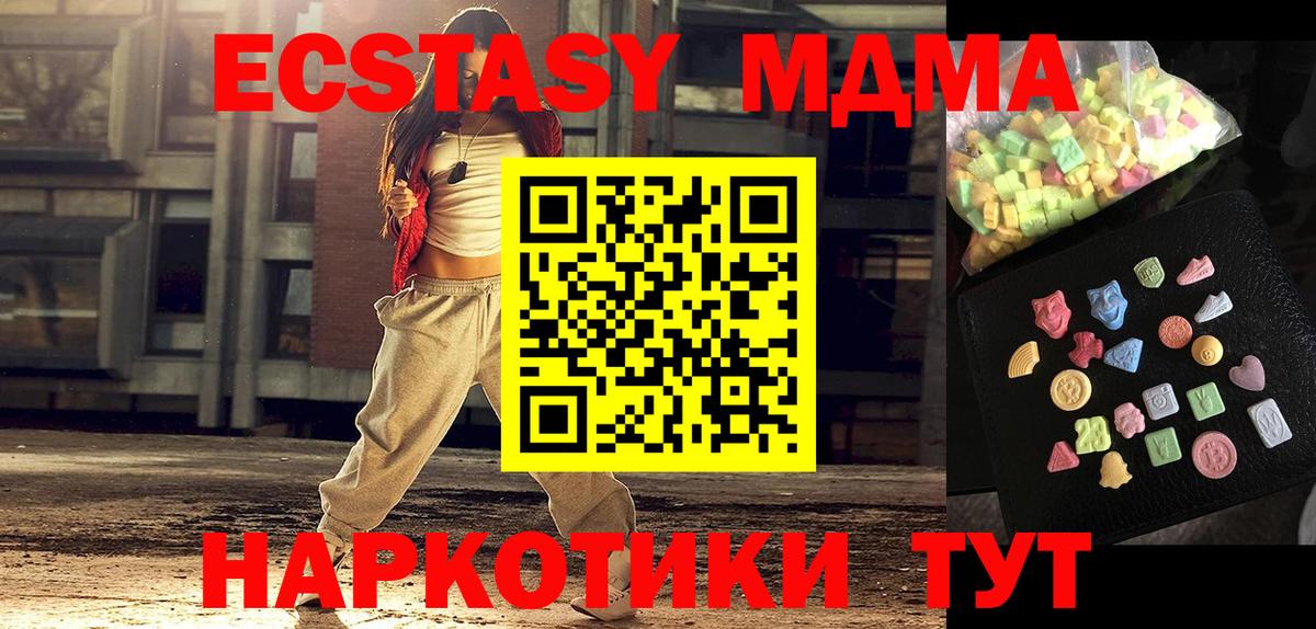 Камышлов  МДМА  Вход с VPN  МДМА Molly 
