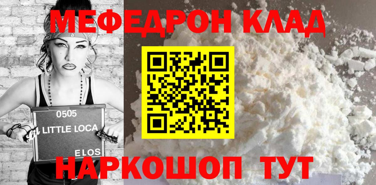 как найти закладки  Мефедрон  hydra как войти  МЯУ-МЯУ 4 MMC  Камышлов  Вход с VPN 