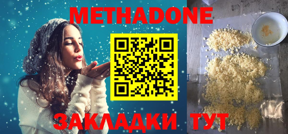 Метадон мёд  Вход с VPN  blacksprut ONION  Камышлов  Метадон VHQ 