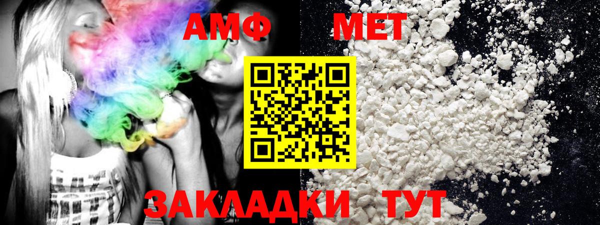 Метамфетамин витя Камышлов