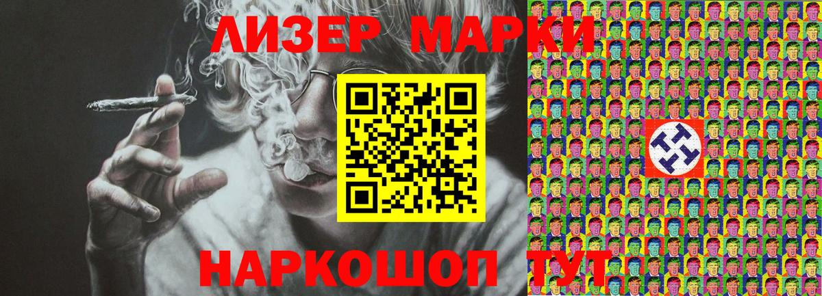 Камышлов  Марки 25I-NBOMe  Вход с VPN  Марки NBOMe 1500мкг 
