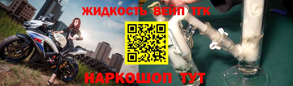 ТГК жижа Камышлов